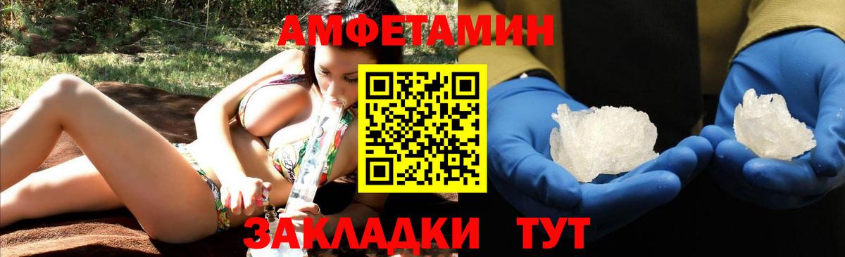 АМФЕТАМИН  АМФЕТАМИН  Нижний Тагил  АМФЕТАМИН Розовый  Вход с VPN 