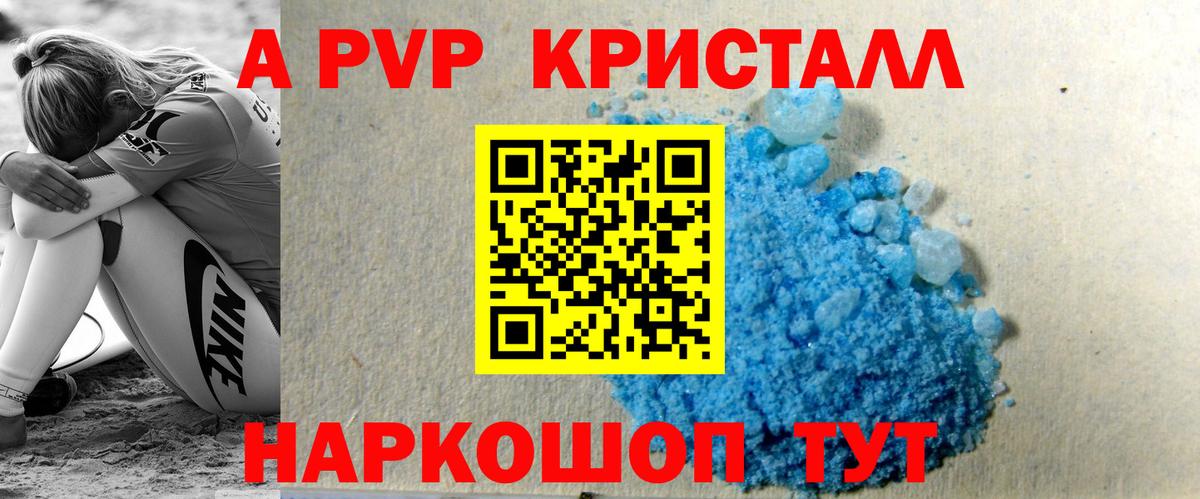 A-PVP мука  A PVP VHQ  Alfa_PVP VHQ  APVP  Вход с VPN  Нижний Тагил 