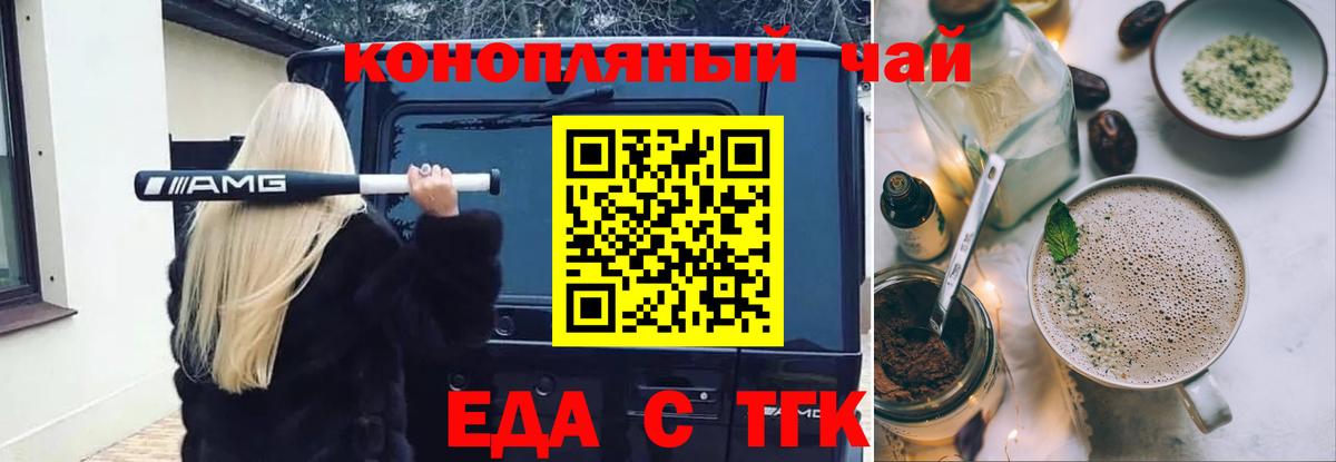 Нижний Тагил  Печенье с ТГК марихуана  Вход с VPN 