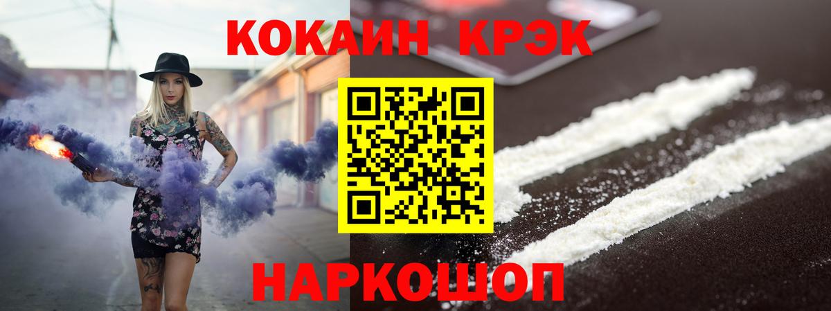 Кокаин VHQ  Cocaine Columbia  Нижний Тагил  Вход с VPN 