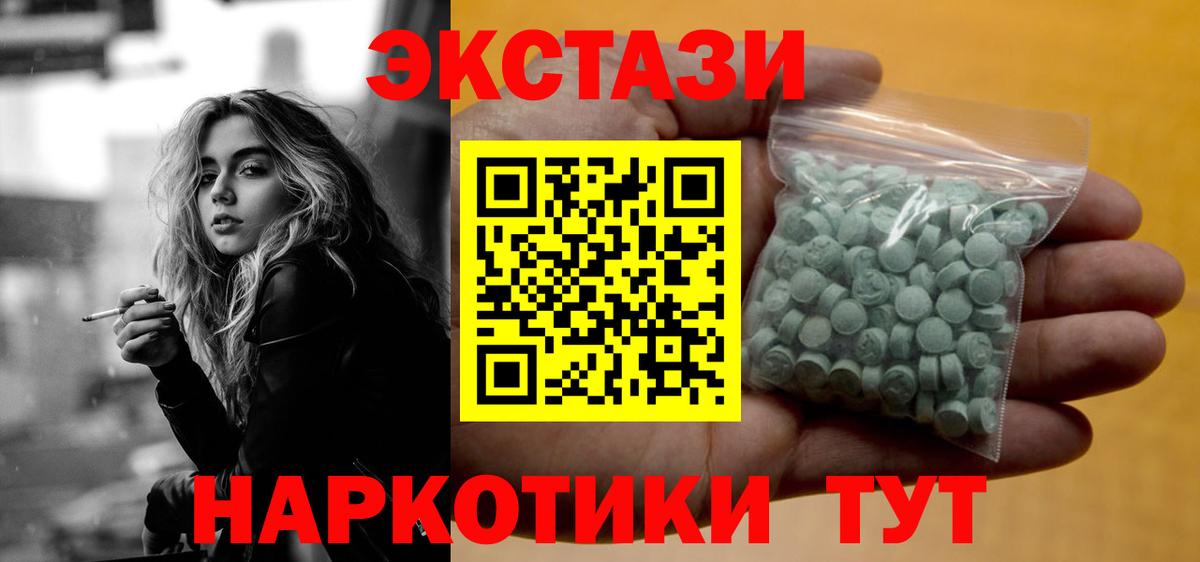 Нижний Тагил  ЭКСТАЗИ диски  Вход с VPN  Экстази  Ecstasy Cube 