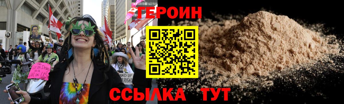 Нижний Тагил  Героин афганец  Вход с VPN 