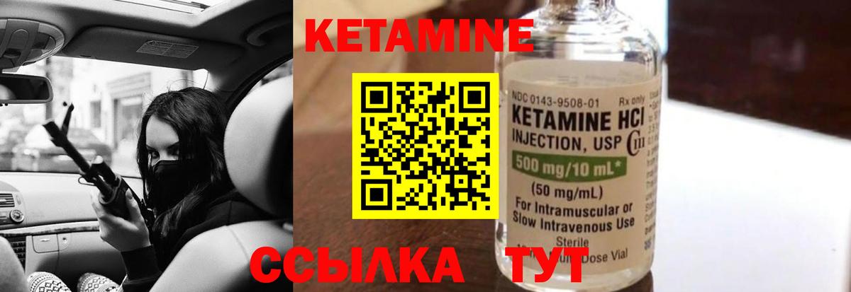 Нижний Тагил  Кетамин ketamine  Вход с VPN 