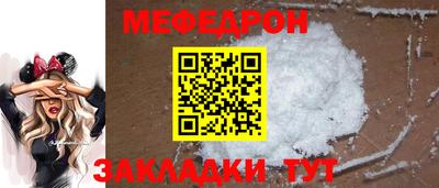 меф Севастополь