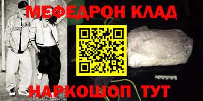 меф Севастополь