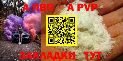 меф Севастополь