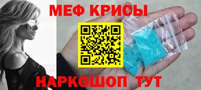меф Севастополь
