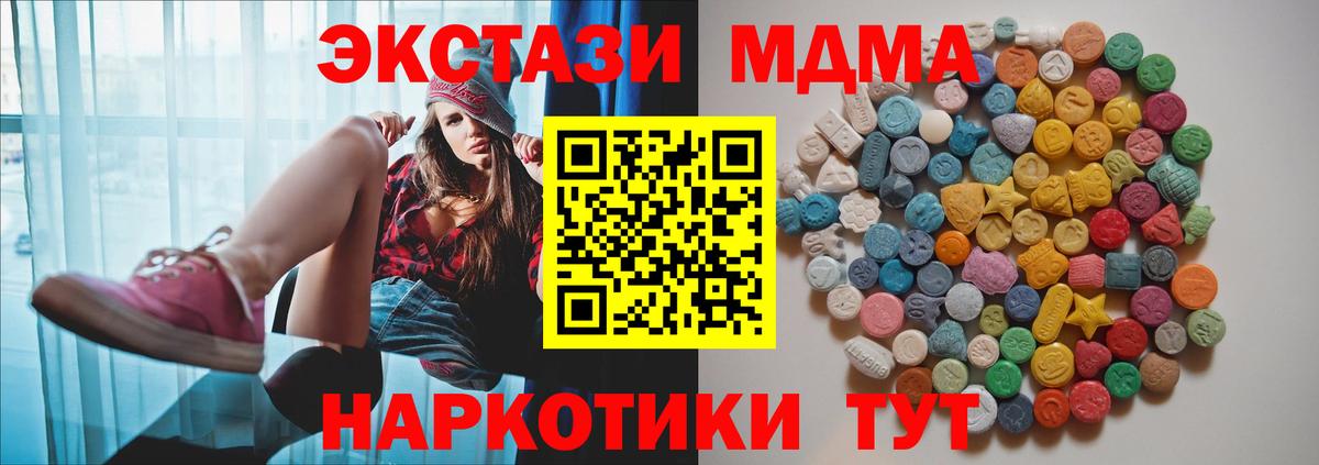 МДМА VHQ  Вход с VPN  Нижний Тагил  МДМА  МДМА Molly 