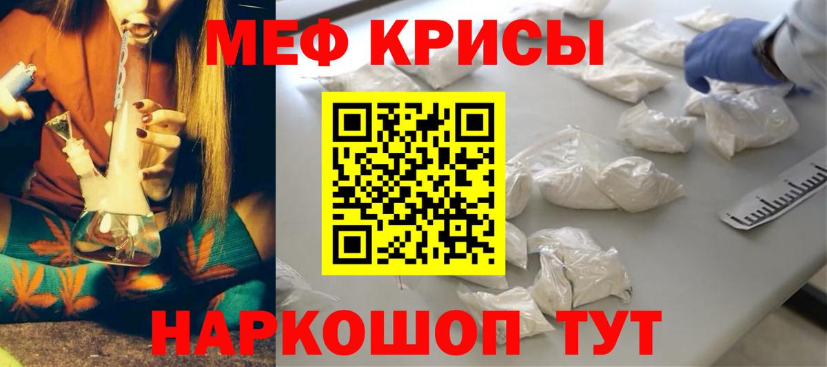 Нижний Тагил  Меф  Меф кристаллы  Вход с VPN  Меф VHQ 