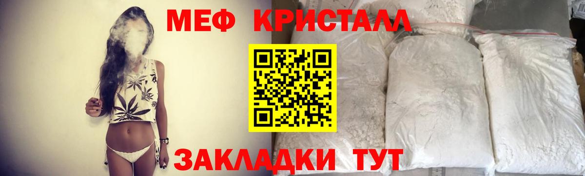 МЕФ мука Нижний Тагил