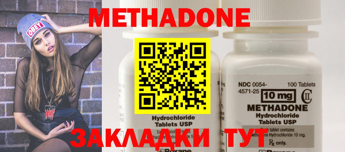 Метадон мёд Нижний Тагил