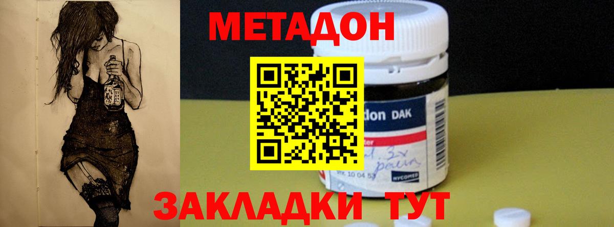 Нижний Тагил  МЕТАДОН methadone  Вход с VPN 