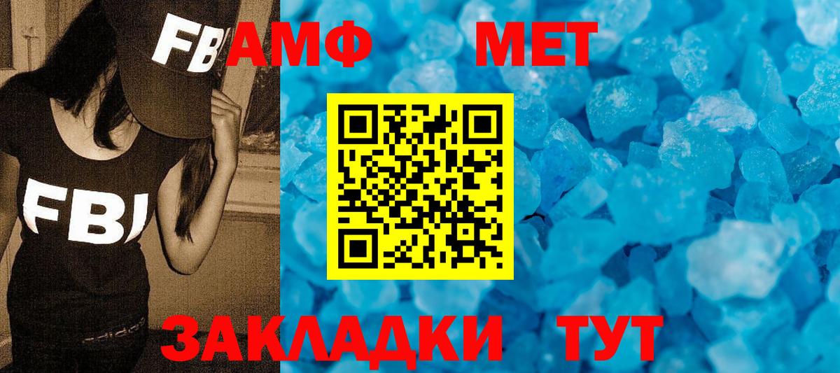 Метамфетамин Methamphetamine Нижний Тагил