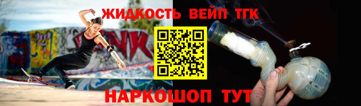 Дистиллят ТГК концентрат Нижний Тагил