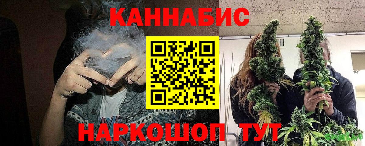 Нижний Тагил  Конопля марихуана  Шишки марихуана планчик  Вход с VPN  Канабис индика  Бошки Шишки план 